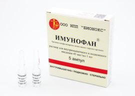 Имунофан® (Imunofan®)