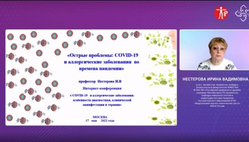 Видеоролик: Острые проблемы COVID 19 и аллергические заболевания во времена пандемии